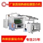 永皋復(fù)合機廠家創(chuàng)新生產(chǎn)復(fù)合機