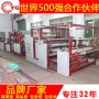 PVC材料復(fù)合機機械